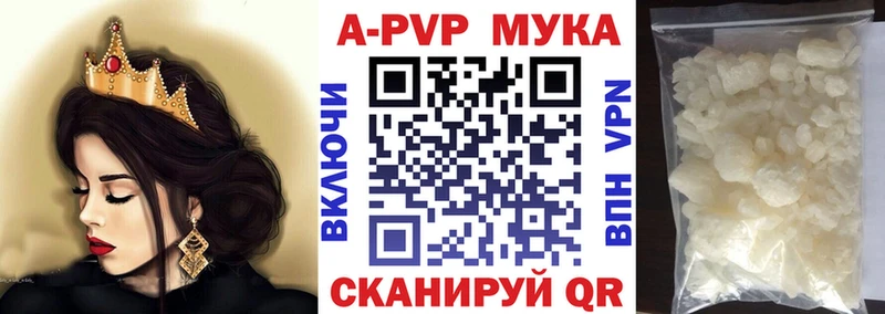 A-PVP кристаллы  где купить наркоту  Княгинино 