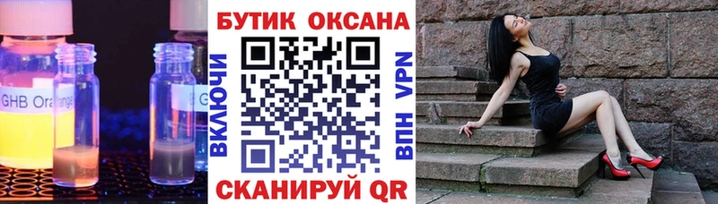 БУТИРАТ 1.4BDO  mega маркетплейс  Княгинино  купить  сайты 
