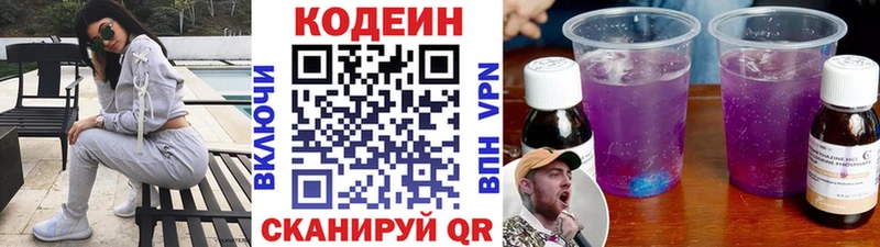 omg маркетплейс  Княгинино  Кодеиновый сироп Lean напиток Lean (лин) 