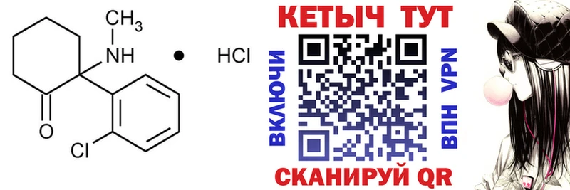 КЕТАМИН ketamine  Княгинино 