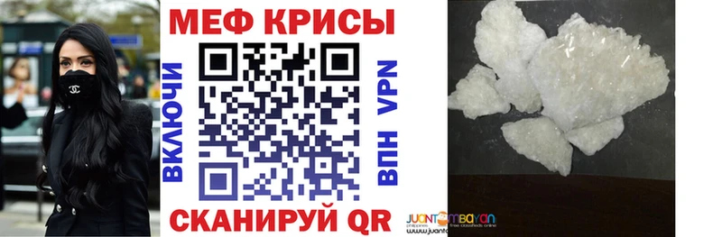 МЕФ мяу мяу  Княгинино 