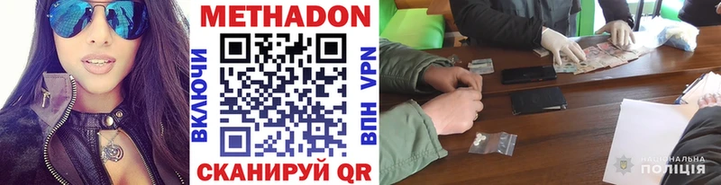 где купить наркоту  Княгинино  Метадон мёд 